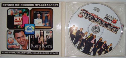 CD disk MP3 Хор Турецкого арт-группа

CD disk MP3 Хор Турецкого арт-группа

. . фото 3