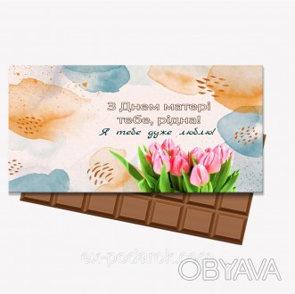  
Шоколадка З Днем Матері
Красивый, яркий и вкусный шоколад 
	Вес: 90 грамм
	Шок. . фото 1