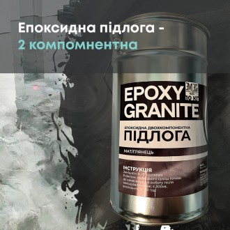 Эпоксидный наливной пол Epoxy Granitte 4.5 кг
Жидкий эпоксидный пол без пузырько. . фото 9
