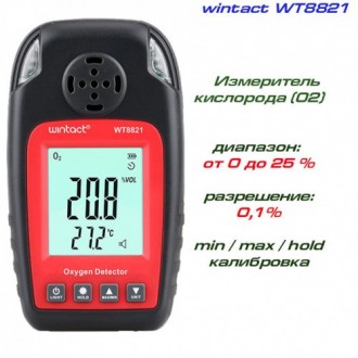 Монитор кислорода O2+термометр (0-25% VOL, 0-50°C) WINTACT WT8821
 
WT8821 – изм. . фото 3