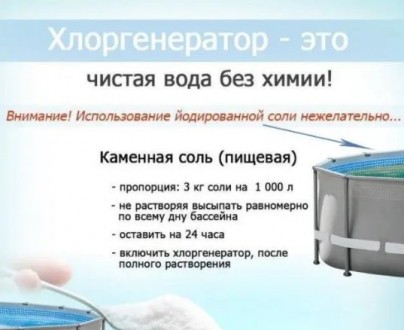 
Хлоргенератор Krystal Clear Saltwater System Intex 26670 QS1200 предназначен дл. . фото 4