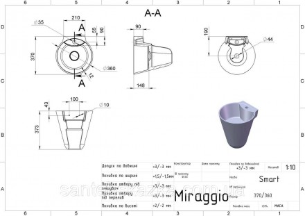 Умивальник SMART MIRAGGIO зі штучного каменю - це практичне рішення для санвузла. . фото 3