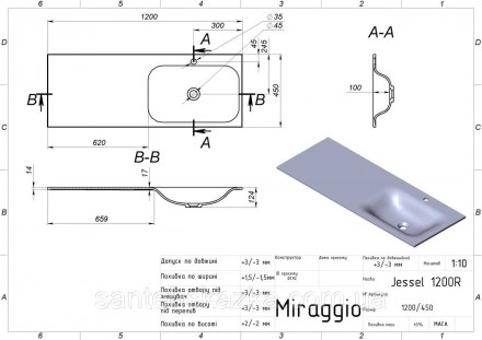 Умивальник JESSEL 1200 R MIRAGGIO зі штучного каменю - це практичне рішення для . . фото 3