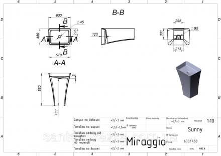 Умивальник SUNNY MIRAGGIO зі штучного каменю - це практичне рішення для санвузла. . фото 3
