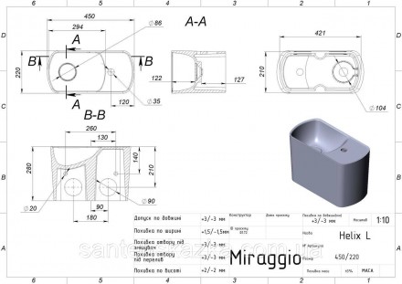 Умивальник HELIX L MIRAGGIO зі штучного каменю - це практичне рішення для санвуз. . фото 3