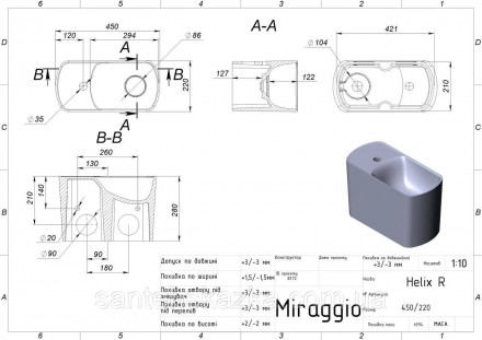 Умивальник HELIX R MIRAGGIO зі штучного каменю - це практичне рішення для санвуз. . фото 3