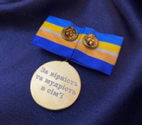 Медаль "За мудрість та вірність в сім'ї" з Бантиком є виразом вдячності та визна. . фото 3