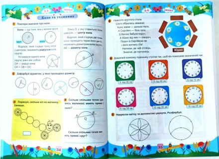 У зошиті запропоновано завдання з математики навчального, розвивального та інфор. . фото 3