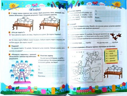 У зошиті запропоновано завдання з математики навчального, розвивального та інфор. . фото 5