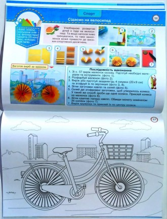 В альбомі-посібнику запропоновано творчі завдання з дизайну і технологій, розроб. . фото 7
