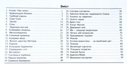 В альбомі-посібнику запропоновано творчі завдання з дизайну і технологій, розроб. . фото 3