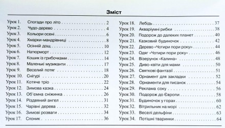 В альбомі-посібнику запропоновано репродуктивно-творчі та художньо-творчі завдан. . фото 6