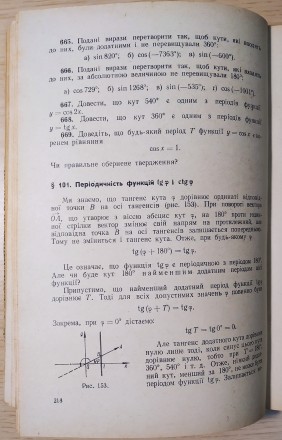 Є. С. Кочетков, К. С. Кочеткова.
Алгебра і елементарні функції.
Частина 1.
На. . фото 9