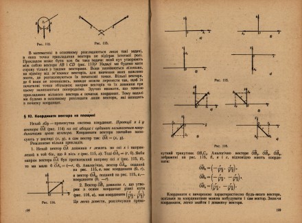 Є. С. Кочетков, К. С. Кочеткова.
Алгебра і елементарні функції.
Частина 1.
На. . фото 13