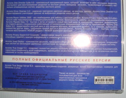 CD disk for PC Компьютерный диск Самоучитель Acronis 2006. . фото 3