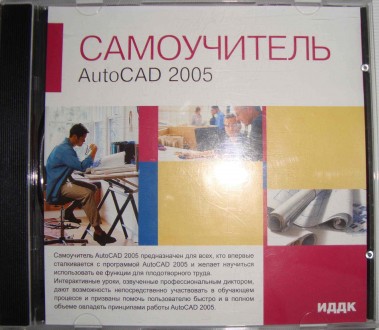 ознакомительніе версии, учебники, инструкции.
CD disk for PC Компьютерный диск . . фото 2
