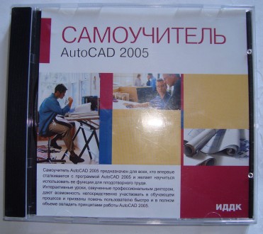 ознакомительніе версии, учебники, инструкции.
CD disk for PC Компьютерный диск . . фото 6