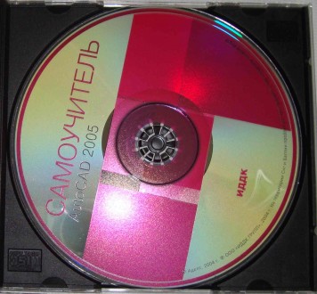 ознакомительніе версии, учебники, инструкции.
CD disk for PC Компьютерный диск . . фото 4