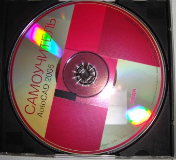 ознакомительніе версии, учебники, инструкции.
CD disk for PC Компьютерный диск . . фото 5