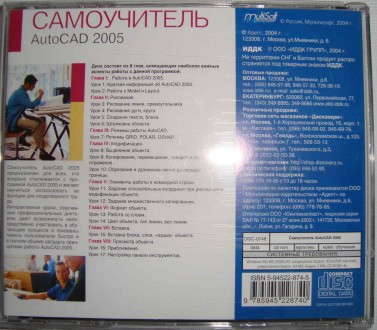 ознакомительніе версии, учебники, инструкции.
CD disk for PC Компьютерный диск . . фото 3