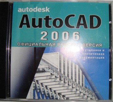 CD disk for PC Компьютерный диск Самоучитель AutoCAD 2006
ознакомительные верси. . фото 2