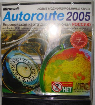 CD disk for PC Компьютерный диск Самоучитель Autoroute 2005
ознакомительные вер. . фото 2
