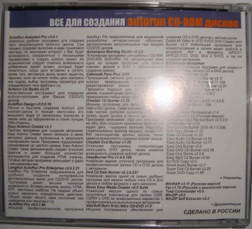 CD disk for PC Компьютерный диск Самоучитель Всё для Создания Autorun CD-Rom

. . фото 3