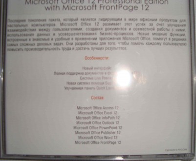 CD disk for PC Компьютерный диск Самоучитель Office 12
ознакомительные версии, . . фото 3
