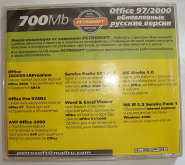 CD disk for PC Компьютерный диск Самоучитель Office 97-2000. . фото 6