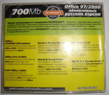 CD disk for PC Компьютерный диск Самоучитель Office 97-2000. . фото 3