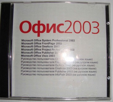 CD disk for PC Компьютерный диск Самоучитель Office 2003
ознакомительные версии. . фото 2