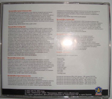 CD disk for PC Компьютерный диск Самоучитель Office 2003
ознакомительные версии. . фото 3