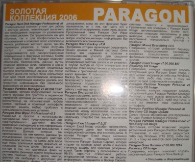 CD disk for PC Компьютерный диск Самоучитель PARAGON 2006
ознакомительные верси. . фото 3
