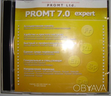 CD disk for PC Компьютерный диск Самоучитель Prompt 7
ознакомительные версии, у. . фото 1