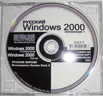 CD disk for PC Компьютерный диск Самоучитель Windows  2000 SP1
ознакомительные . . фото 3