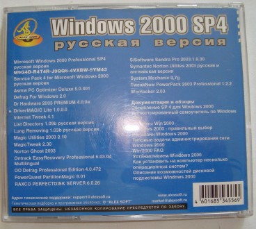 CD disk for PC Компьютерный диск Самоучитель Windows  2000 SP4 ознакомительные в. . фото 4