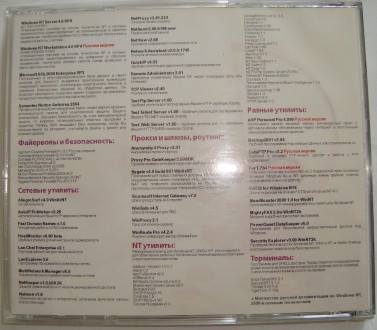 CD disk for PC Компьютерный диск Самоучитель Windows NT и сети 2004
ознакомител. . фото 6