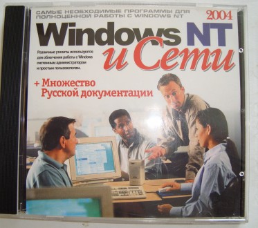 CD disk for PC Компьютерный диск Самоучитель Windows NT и сети 2004
ознакомител. . фото 5