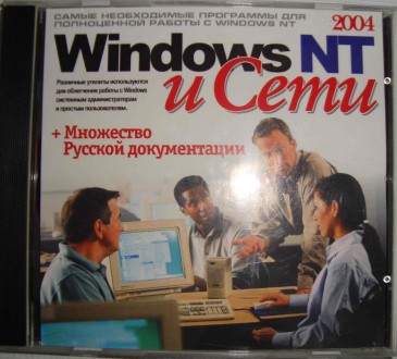 CD disk for PC Компьютерный диск Самоучитель Windows NT и сети 2004
ознакомител. . фото 2