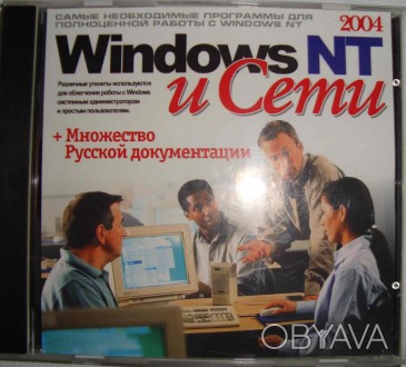 CD disk for PC Компьютерный диск Самоучитель Windows NT и сети 2004
ознакомител. . фото 1