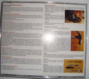 CD disk for PC Компьютерный диск Самоучитель В помошь строителю 2006- ознакомите. . фото 4