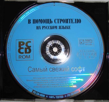 CD disk for PC Компьютерный диск Самоучитель В помошь строителю 2006- ознакомите. . фото 3