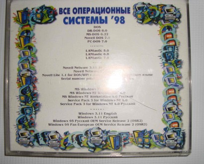 CD disk for PC Компьютерный диск Самоучитель Все операционные системы 98

озна. . фото 2