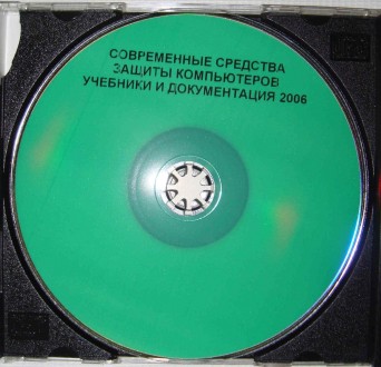 ознакомительные версии, учебники, инструкции.

CD disk for PC Компьютерный дис. . фото 3