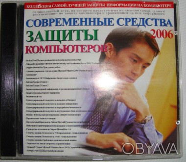 ознакомительные версии, учебники, инструкции.

CD disk for PC Компьютерный дис. . фото 1