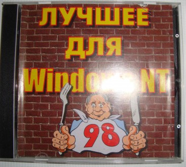 CD disk for PC Компьютерный диск Самоучитель Лучший софт для Windows NT
ознаком. . фото 2