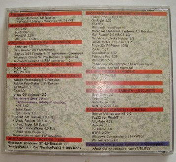CD disk for PC Компьютерный диск Самоучитель Лучший софт для Windows NT
ознаком. . фото 4