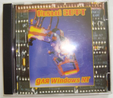 CD disk for PC Компьютерный диск Самоучитель Новый софт для Windows NT

ознако. . фото 4