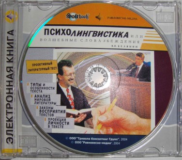 ознакомительные версии, учебники, инструкции.

CD disk for PC Компьютерный дис. . фото 4