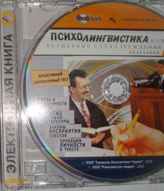 ознакомительные версии, учебники, инструкции.

CD disk for PC Компьютерный дис. . фото 5
